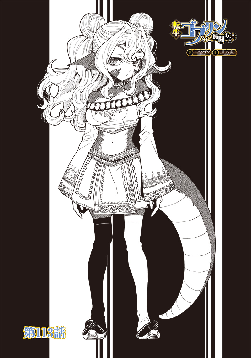 転生ゴブリンだけど質問ある Chap 113 - Next Chap 114