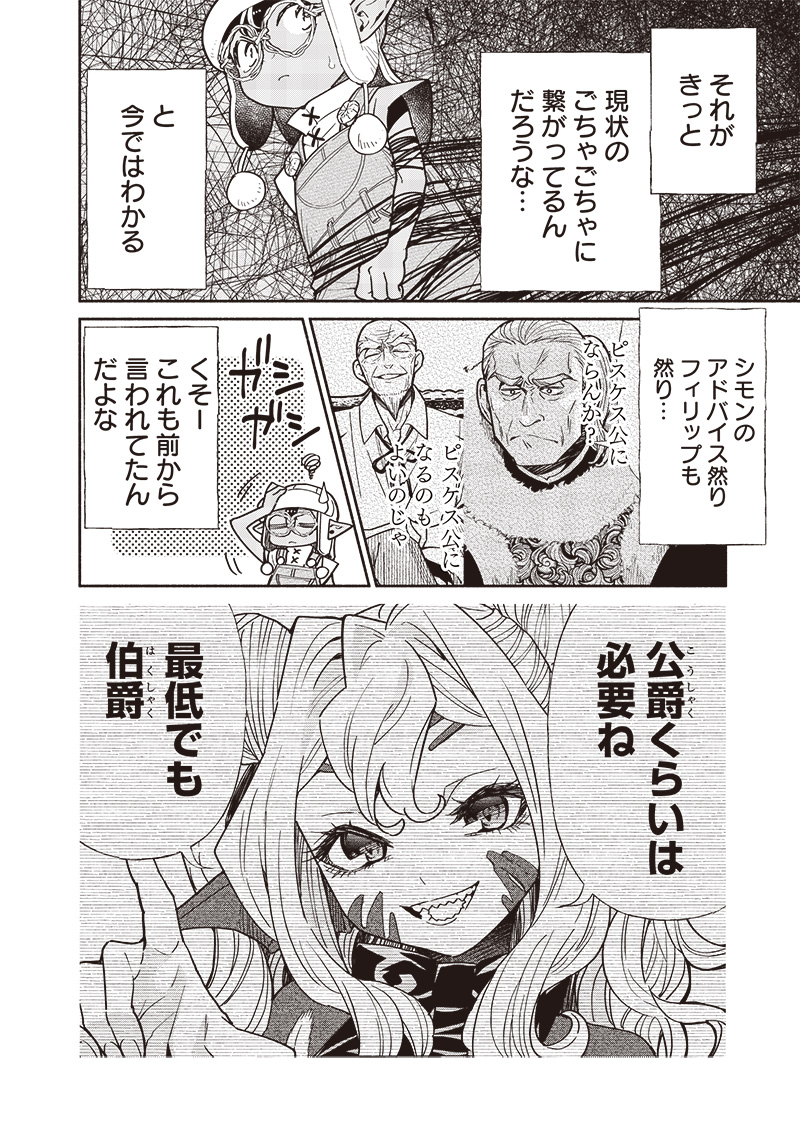 転生ゴブリンだけど質問ある Chap 113 - Next Chap 114