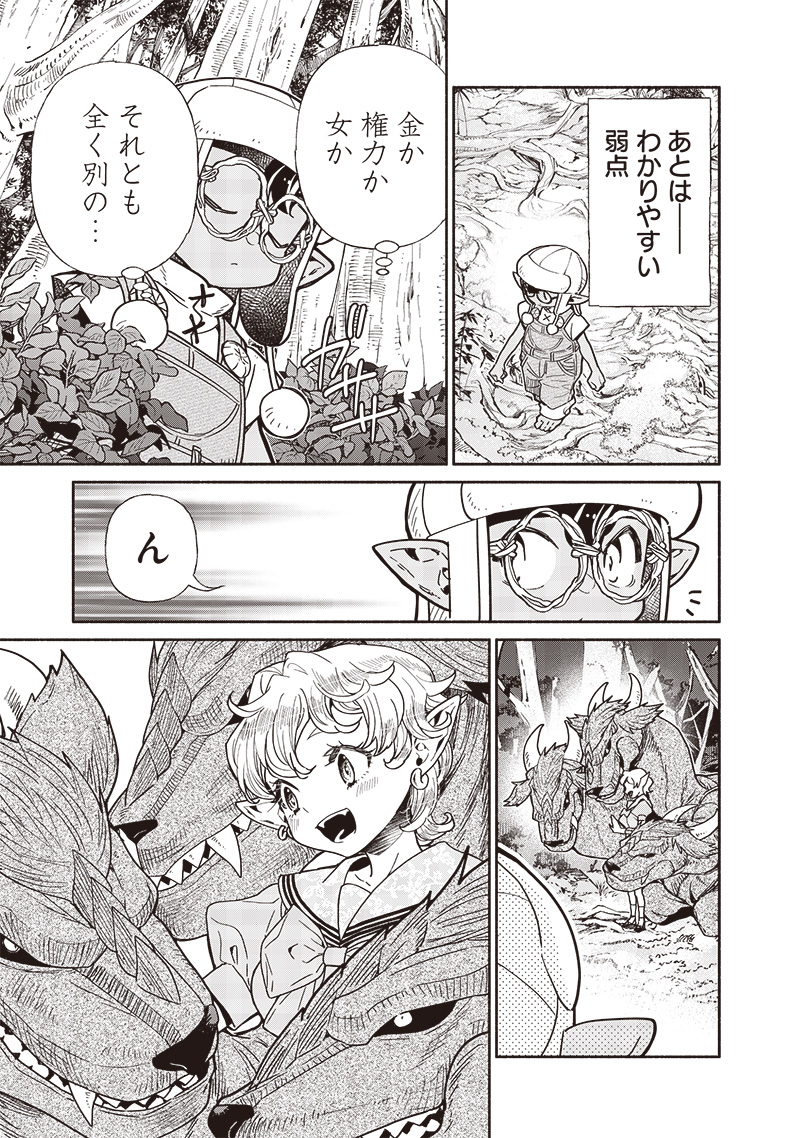 転生ゴブリンだけど質問ある Chap 113 - Next Chap 114