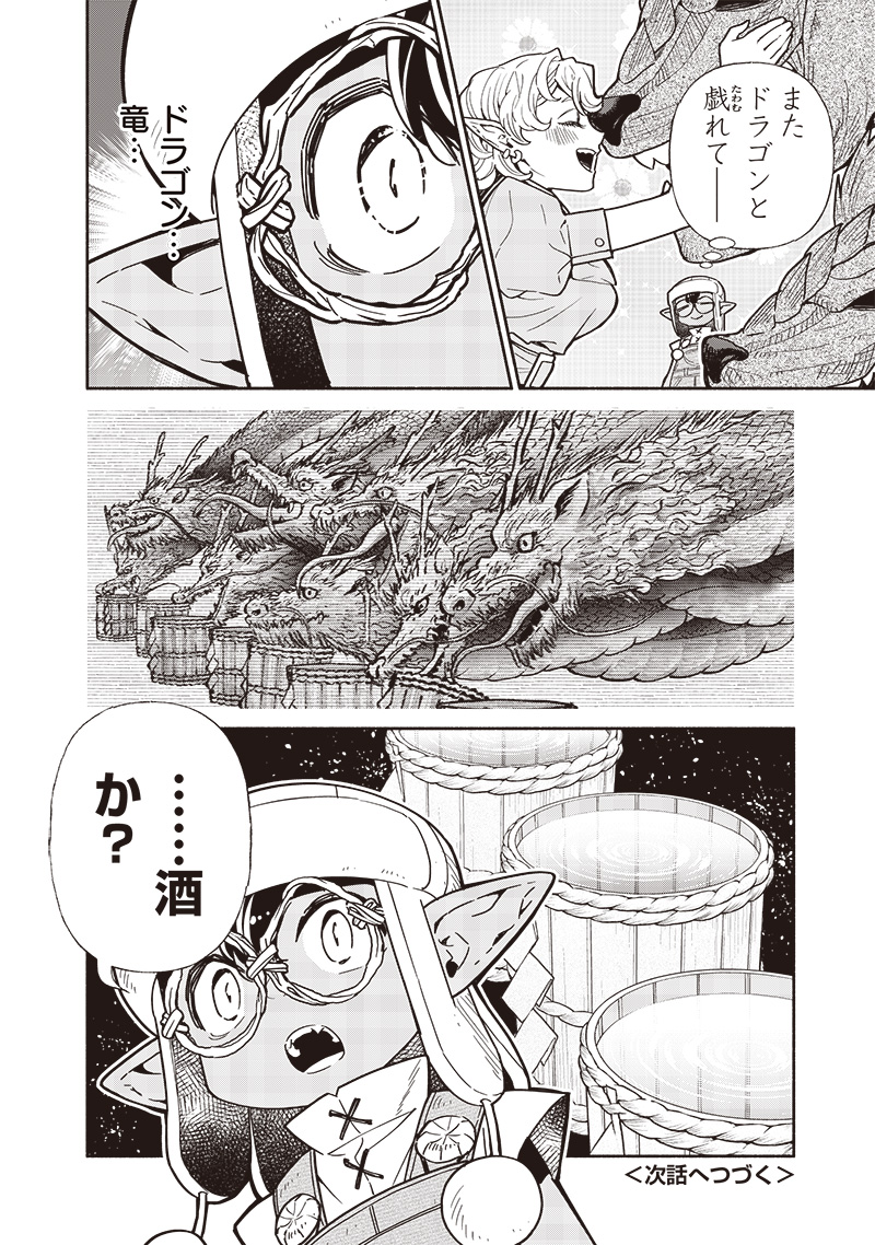 転生ゴブリンだけど質問ある Chap 113 - Next Chap 114