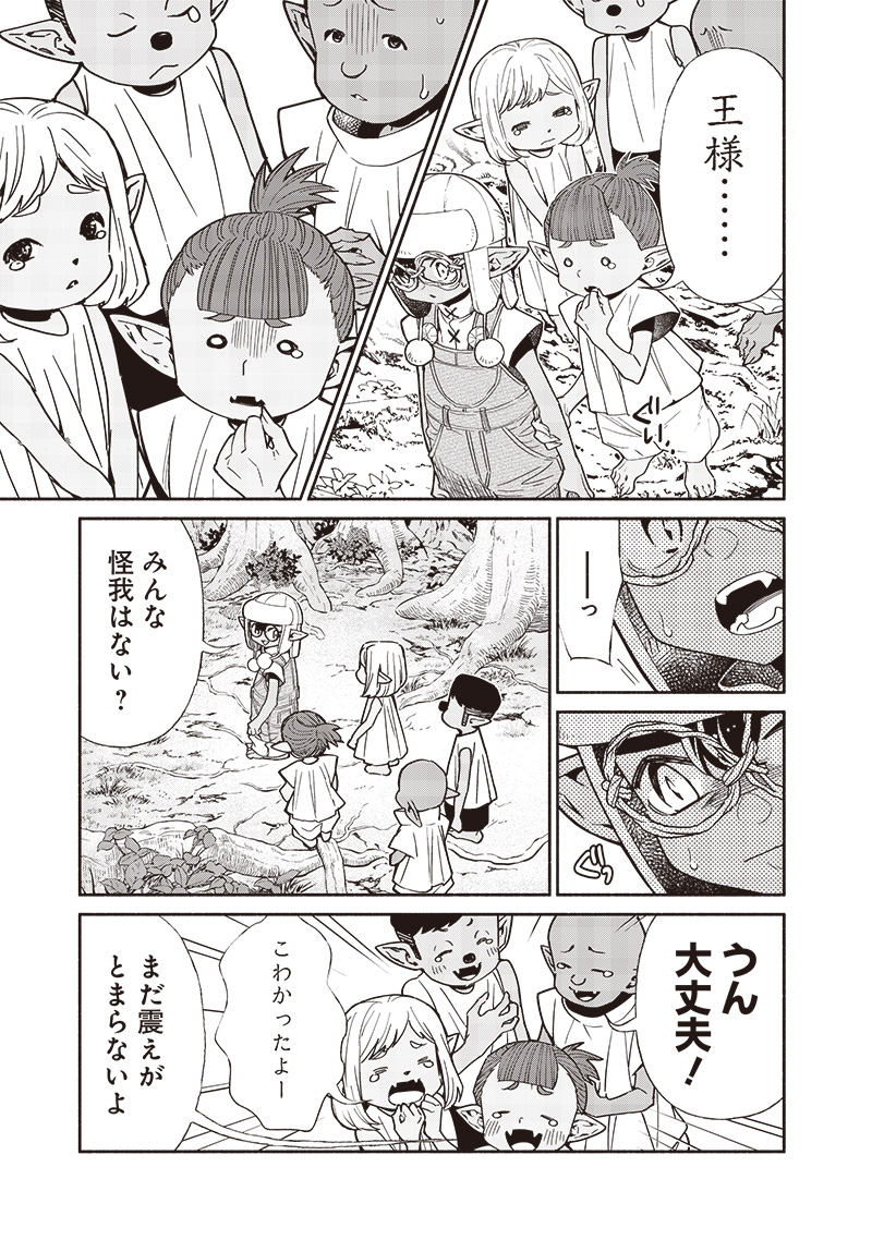 転生ゴブリンだけど質問ある Chap 113 - Next Chap 114