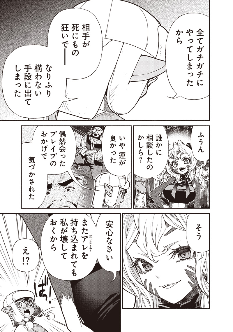 転生ゴブリンだけど質問ある Chap 113 - Next Chap 114