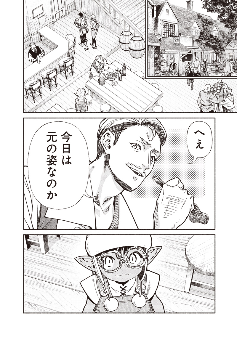 転生ゴブリンだけど質問ある Chap 110 - Next Chap 111
