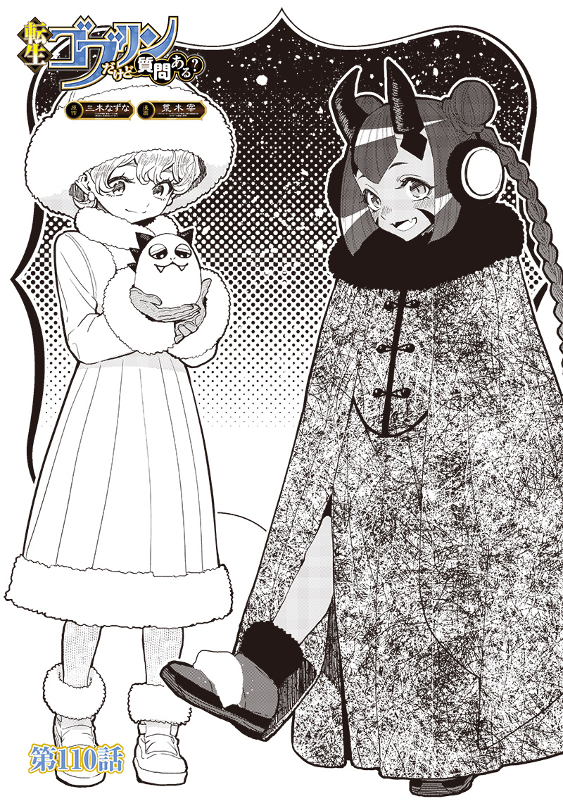 転生ゴブリンだけど質問ある Chap 110 - Next Chap 111