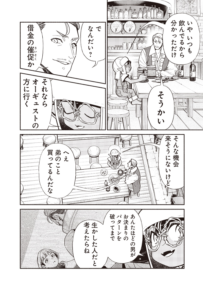 転生ゴブリンだけど質問ある Chap 110 - Next Chap 111