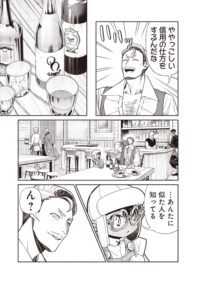 転生ゴブリンだけど質問ある Chap 110 - Next Chap 111