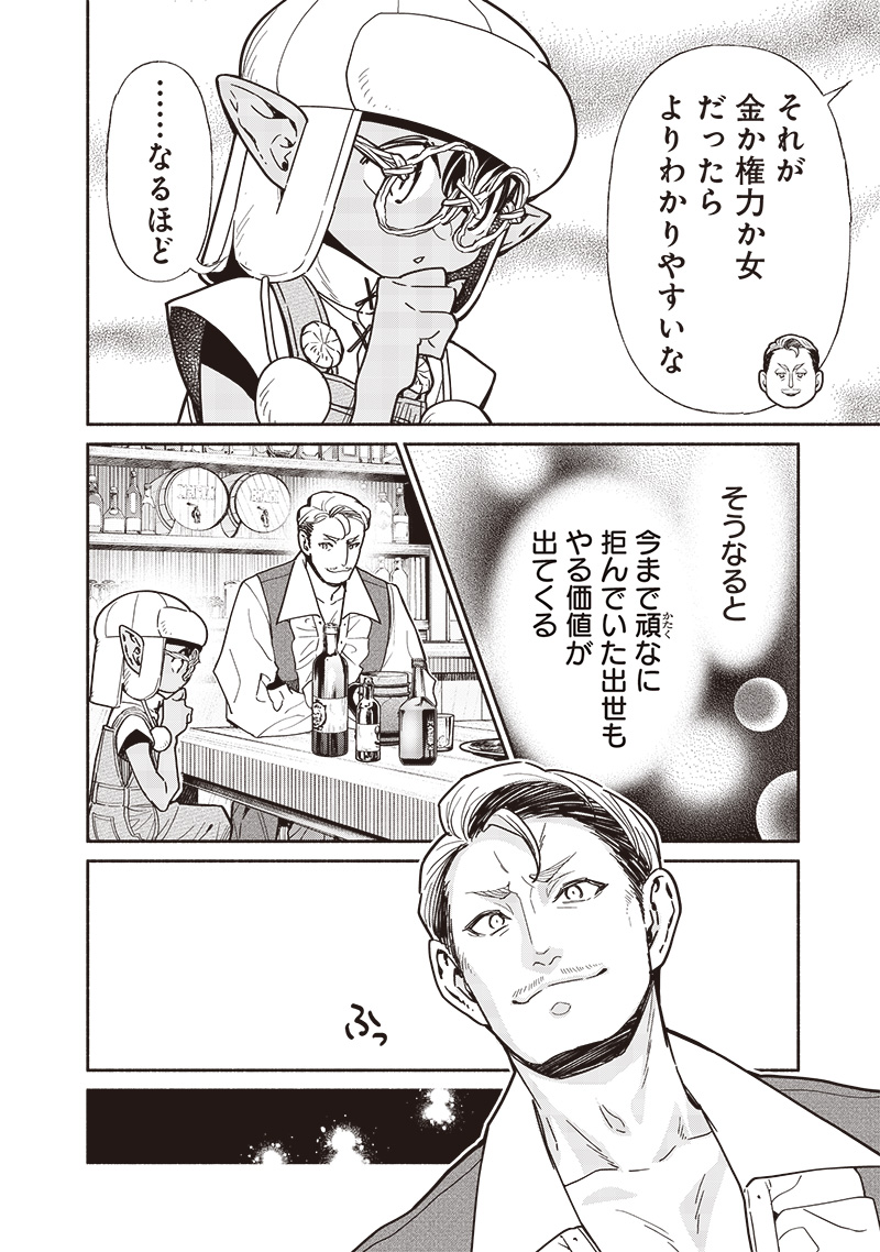 転生ゴブリンだけど質問ある Chap 110 - Next Chap 111