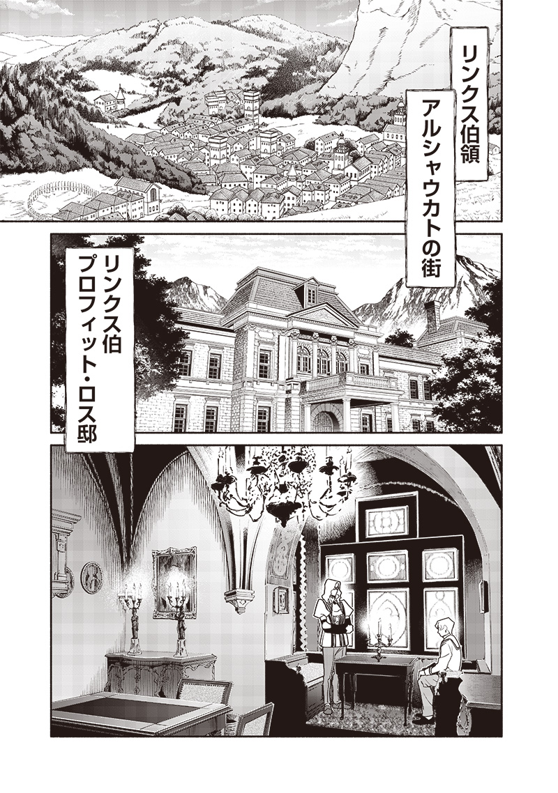 転生ゴブリンだけど質問ある Chap 110 - Next Chap 111