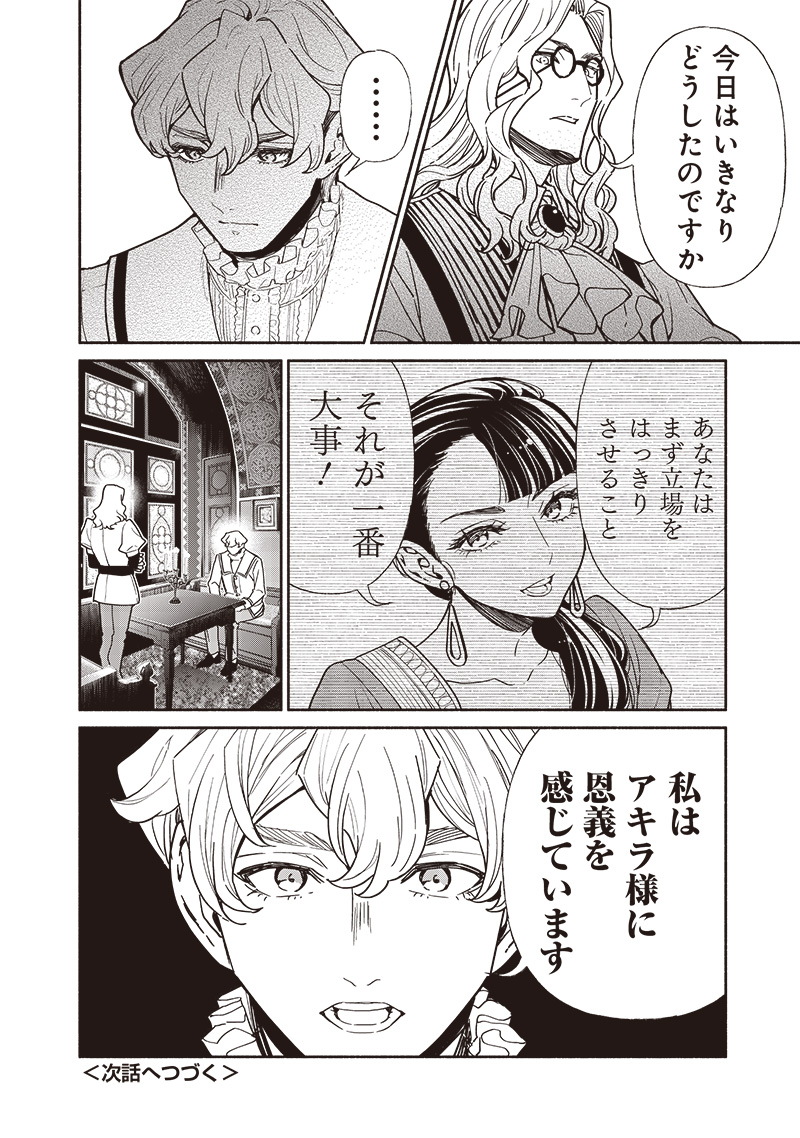 転生ゴブリンだけど質問ある Chap 110 - Next Chap 111