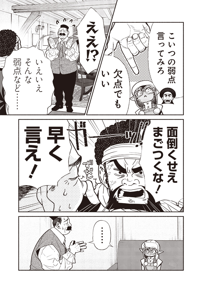 転生ゴブリンだけど質問ある Chap 110 - Next Chap 111