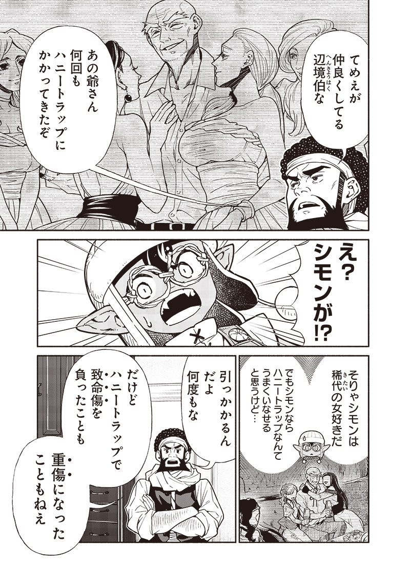 転生ゴブリンだけど質問ある Chap 110 - Next Chap 111