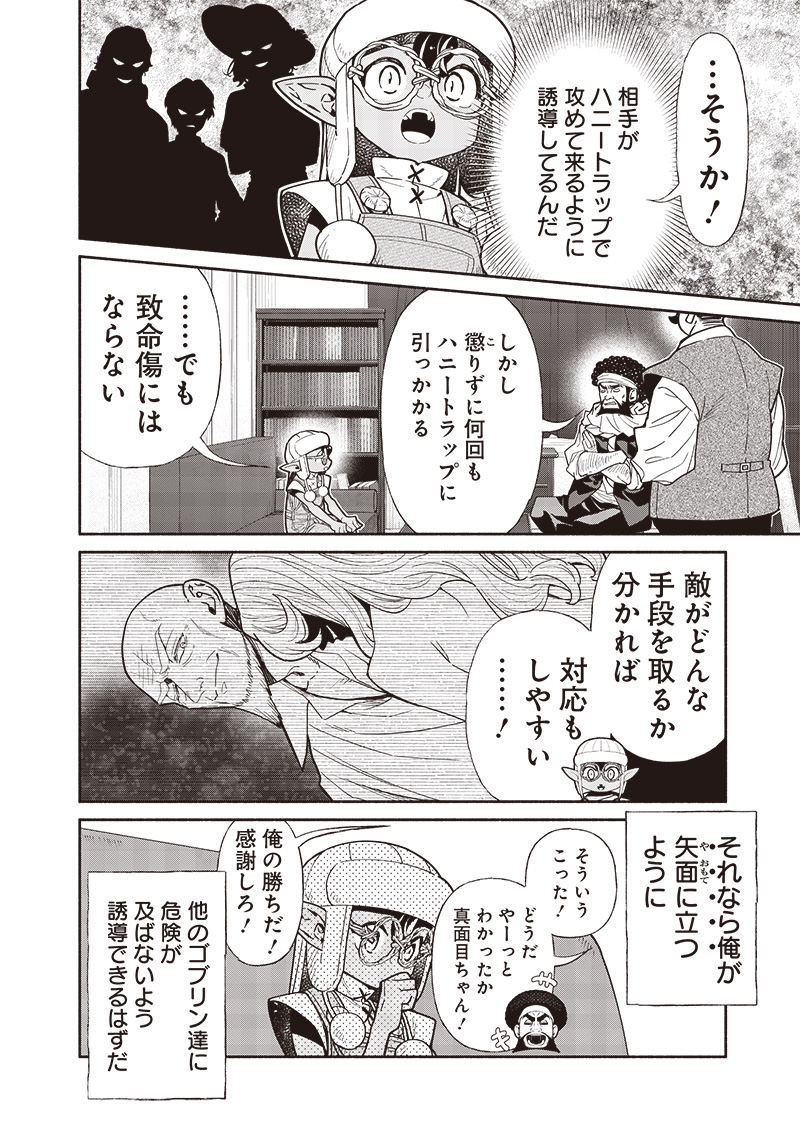 転生ゴブリンだけど質問ある Chap 110 - Next Chap 111