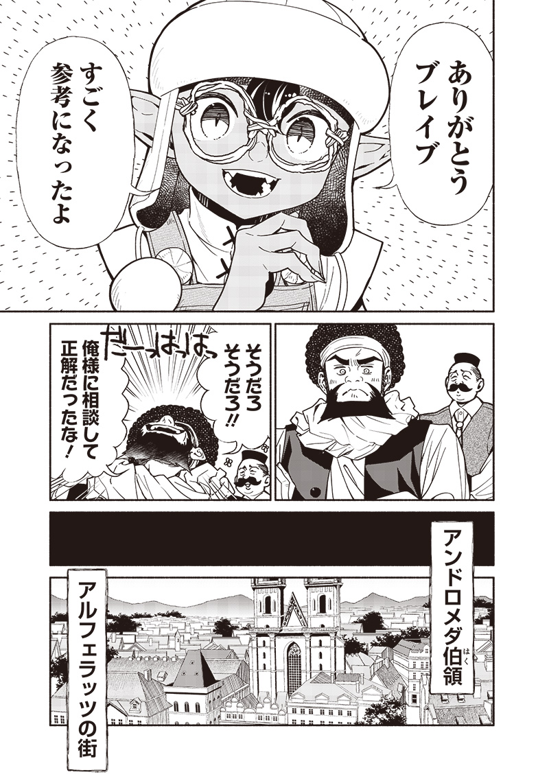 転生ゴブリンだけど質問ある Chap 110 - Next Chap 111