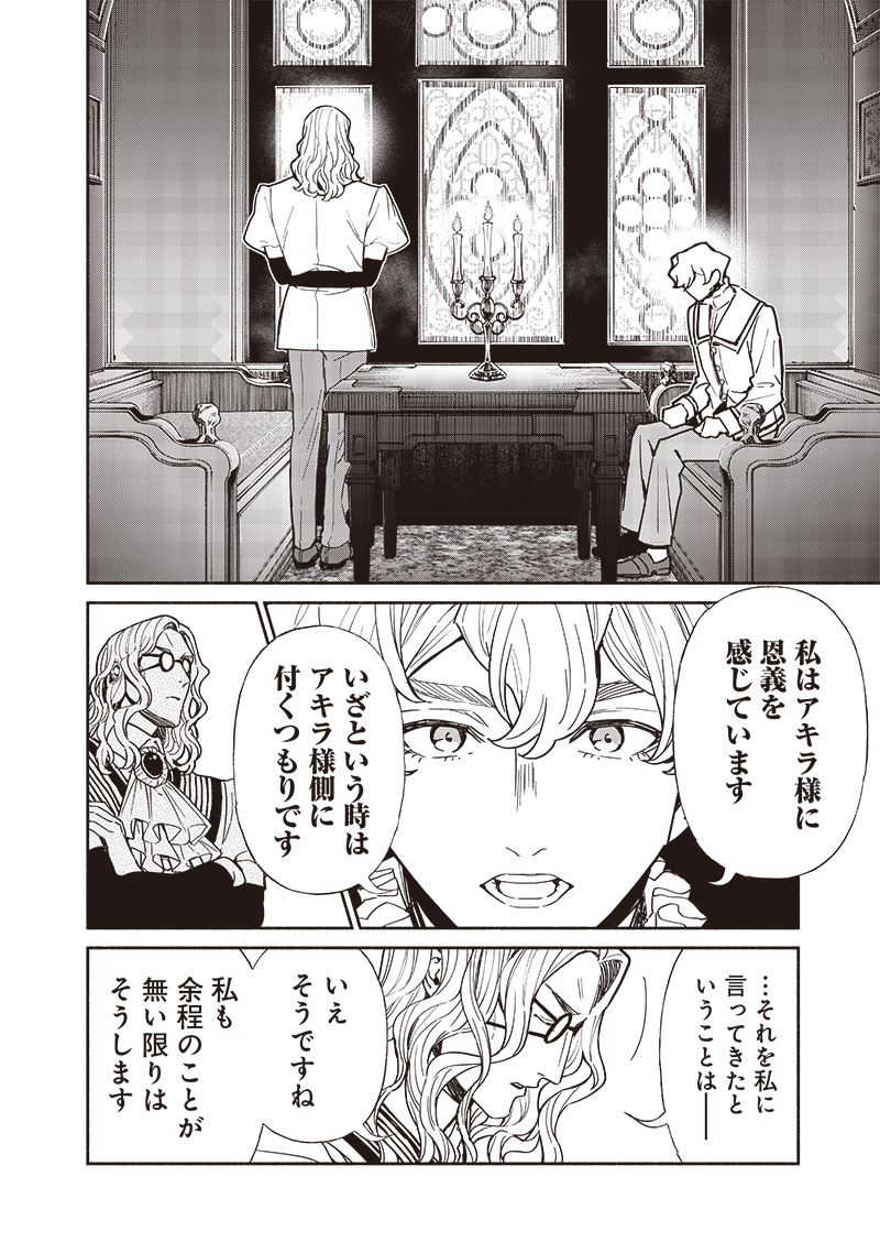 転生ゴブリンだけど質問ある Chap 111 - Next Chap 112