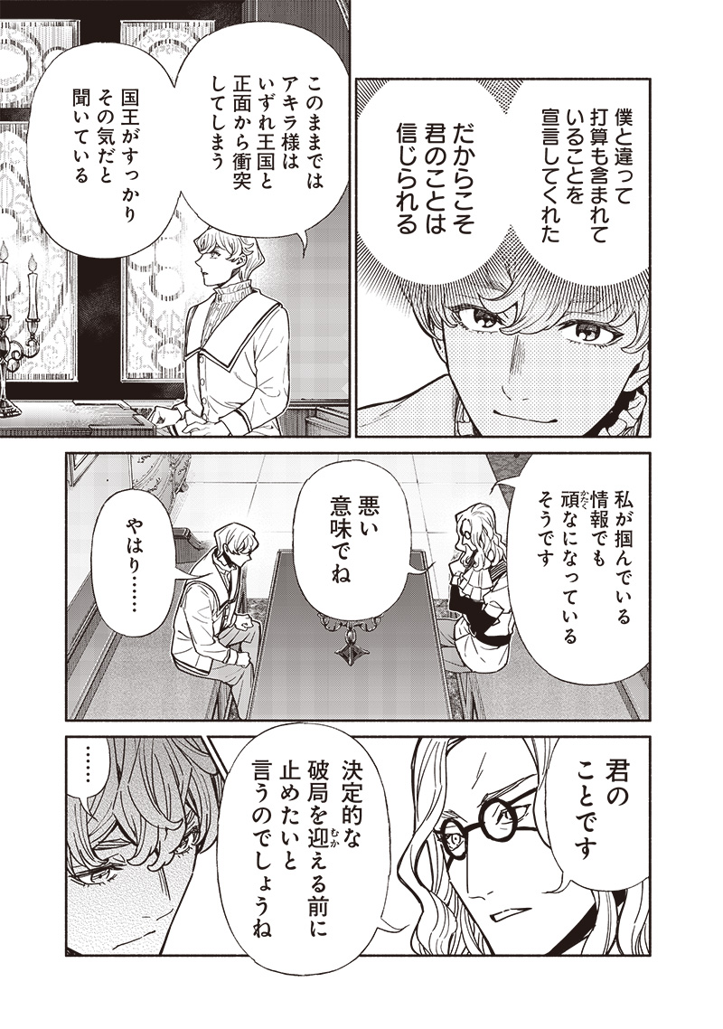 転生ゴブリンだけど質問ある Chap 111 - Next Chap 112