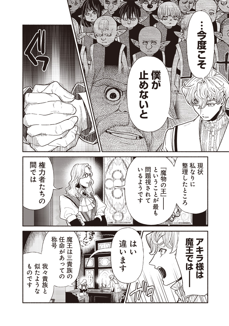 転生ゴブリンだけど質問ある Chap 111 - Next Chap 112