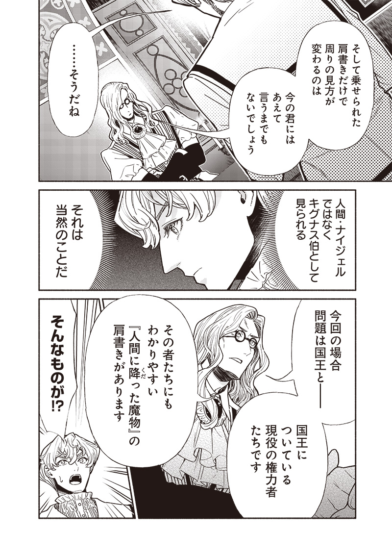 転生ゴブリンだけど質問ある Chap 111 - Next Chap 112
