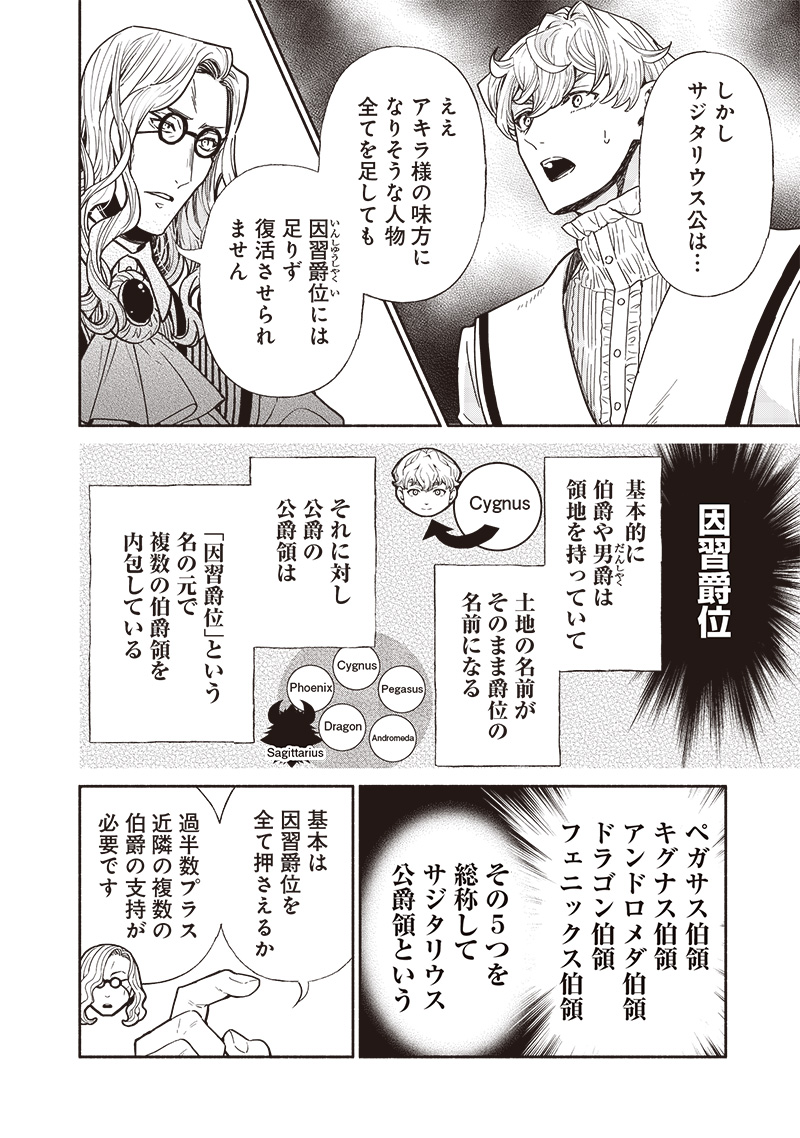 転生ゴブリンだけど質問ある Chap 111 - Next Chap 112