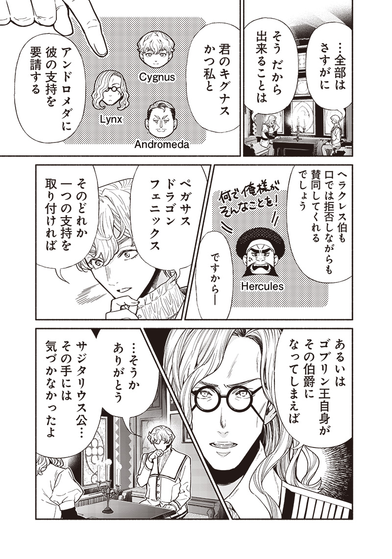 転生ゴブリンだけど質問ある Chap 111 - Next Chap 112