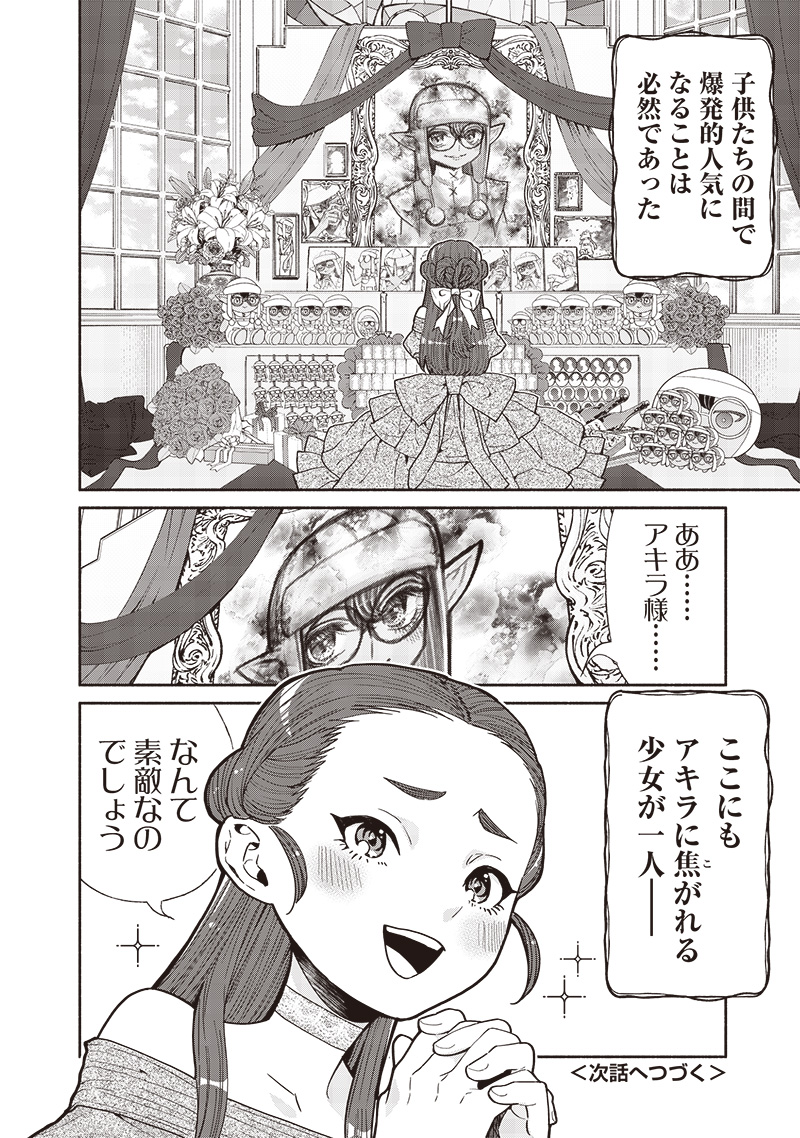 転生ゴブリンだけど質問ある Chap 111 - Next Chap 112