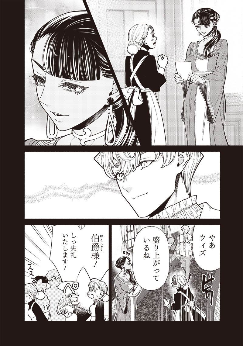 転生ゴブリンだけど質問ある Chap 111 - Next Chap 112