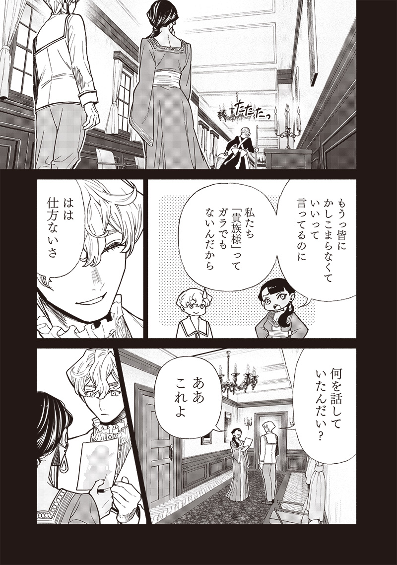 転生ゴブリンだけど質問ある Chap 111 - Next Chap 112