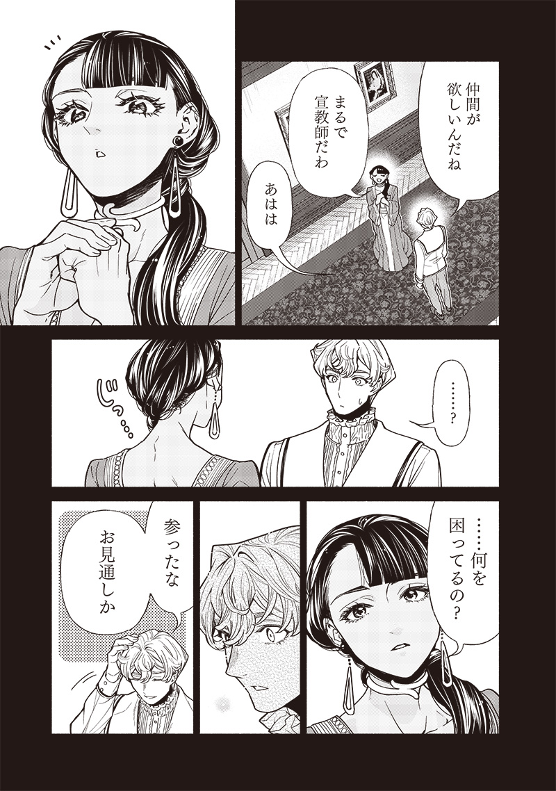 転生ゴブリンだけど質問ある Chap 111 - Next Chap 112