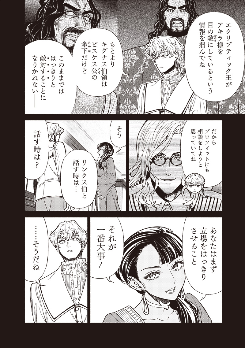 転生ゴブリンだけど質問ある Chap 111 - Next Chap 112