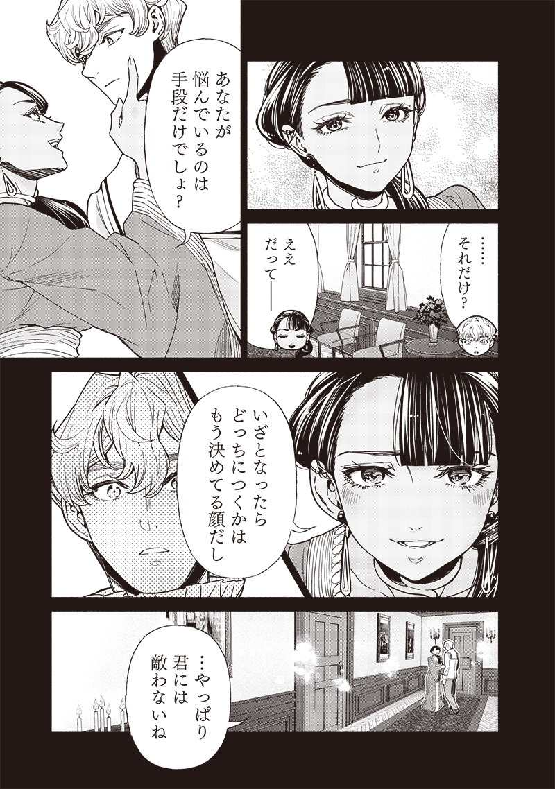 転生ゴブリンだけど質問ある Chap 111 - Next Chap 112