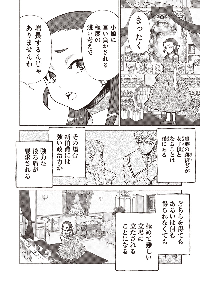 転生ゴブリンだけど質問ある Chap 112 - Next Chap 113