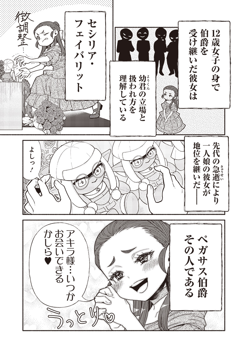 転生ゴブリンだけど質問ある Chap 112 - Next Chap 113