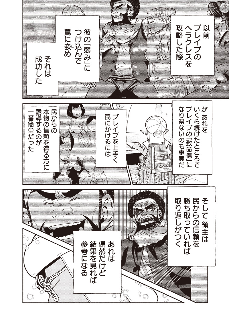 転生ゴブリンだけど質問ある Chap 112 - Next Chap 113