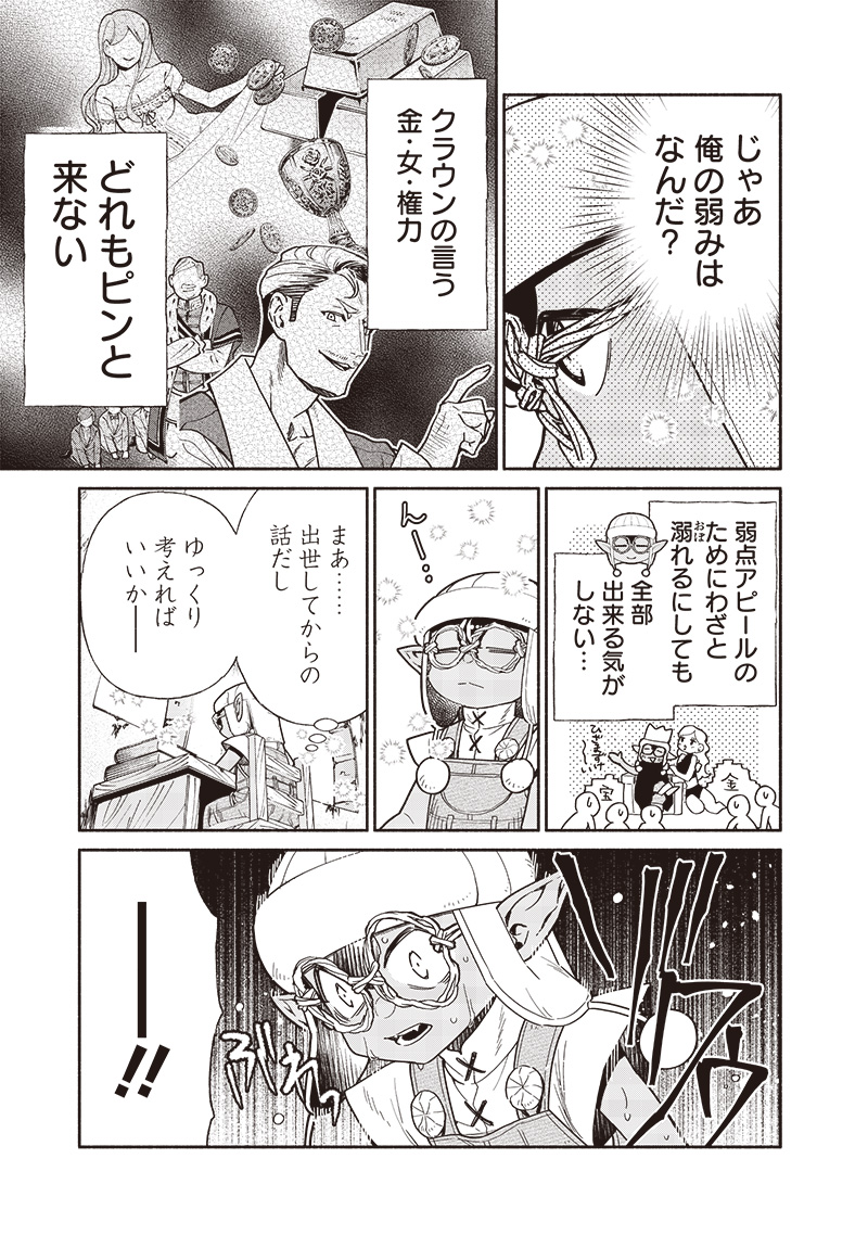 転生ゴブリンだけど質問ある Chap 112 - Next Chap 113