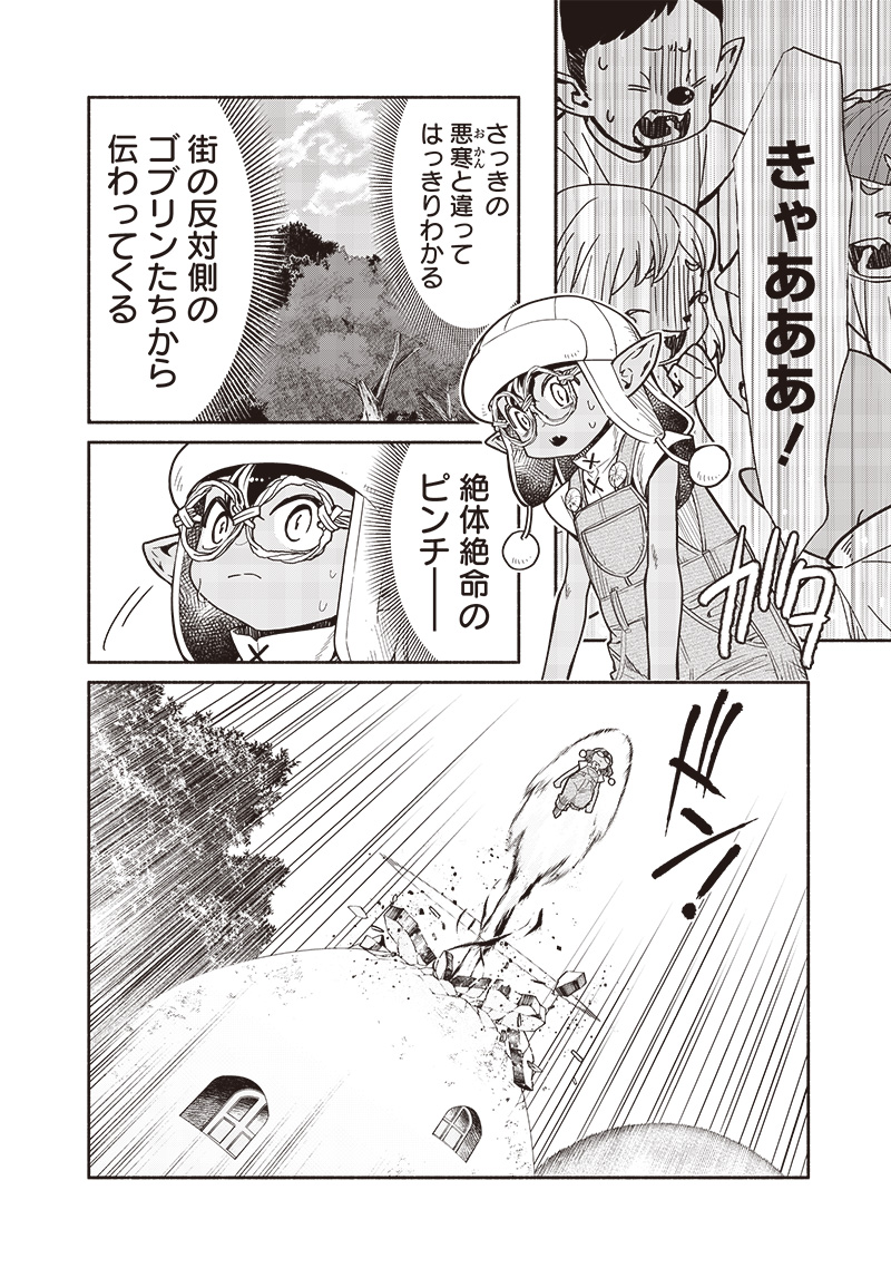 転生ゴブリンだけど質問ある Chap 112 - Next Chap 113