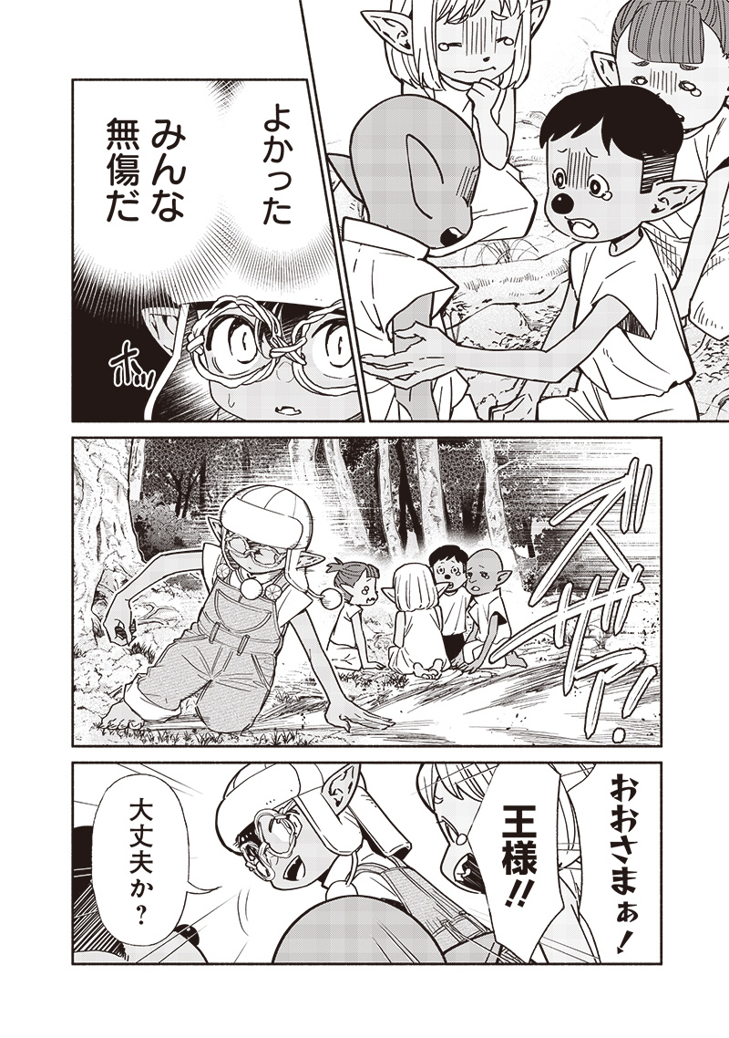 転生ゴブリンだけど質問ある Chap 112 - Next Chap 113