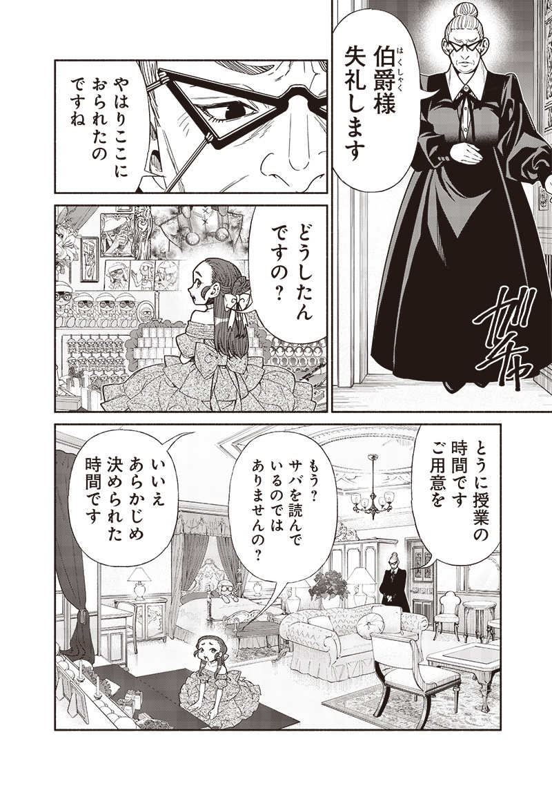 転生ゴブリンだけど質問ある Chap 112 - Next Chap 113
