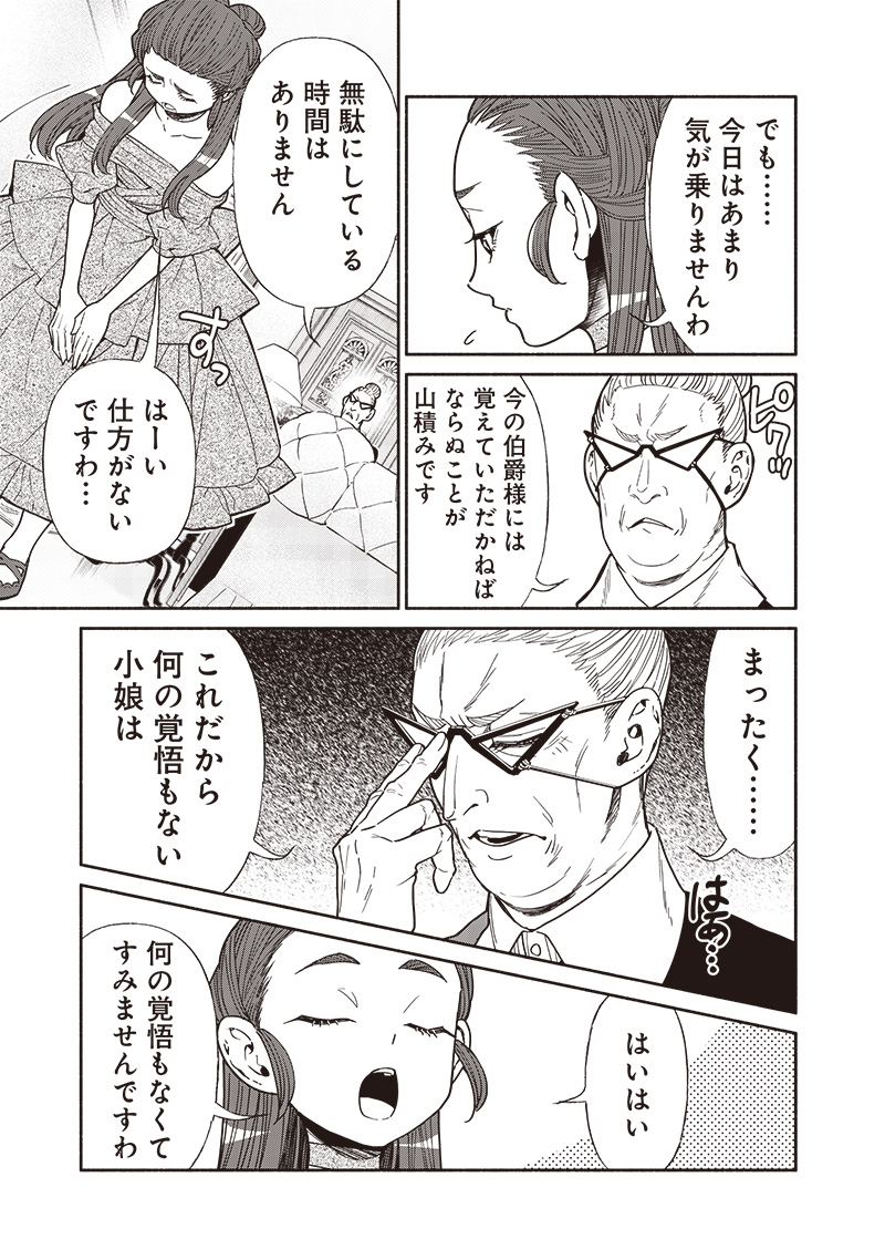 転生ゴブリンだけど質問ある Chap 112 - Next Chap 113