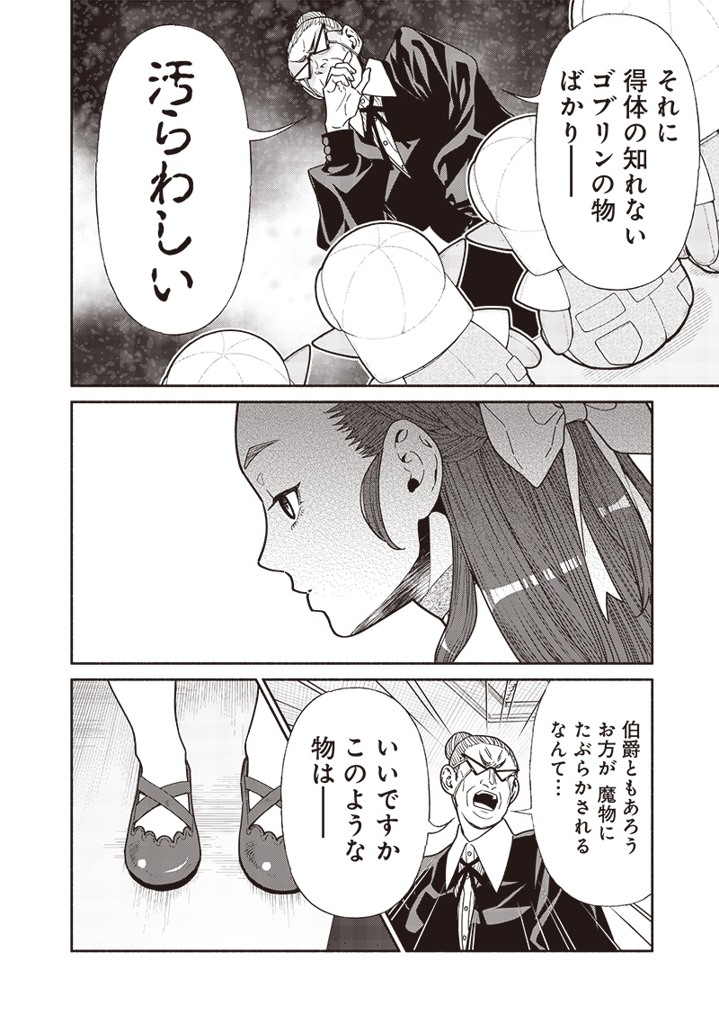 転生ゴブリンだけど質問ある Chap 112 - Next Chap 113