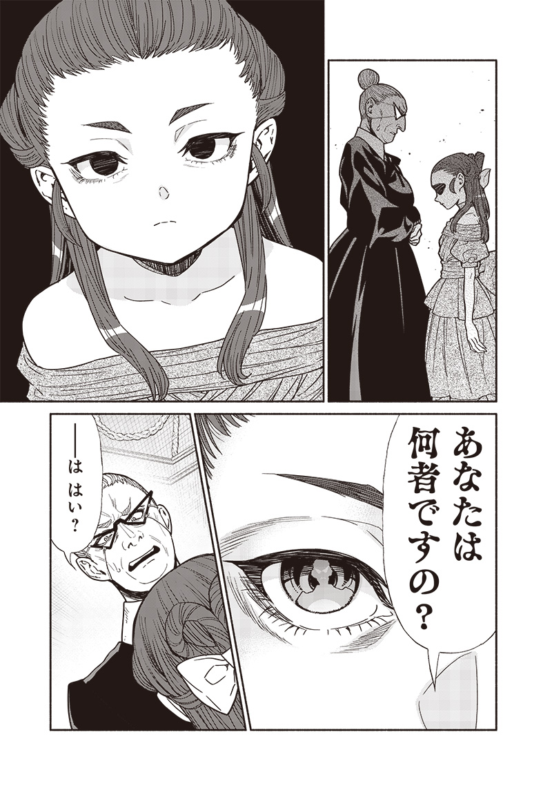 転生ゴブリンだけど質問ある Chap 112 - Next Chap 113