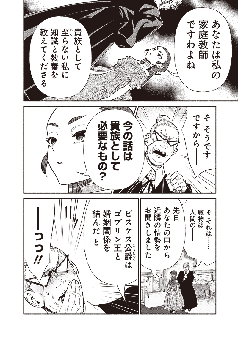 転生ゴブリンだけど質問ある Chap 112 - Next Chap 113