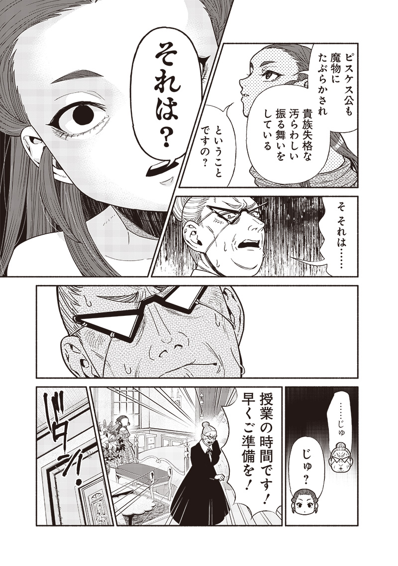 転生ゴブリンだけど質問ある Chap 112 - Next Chap 113