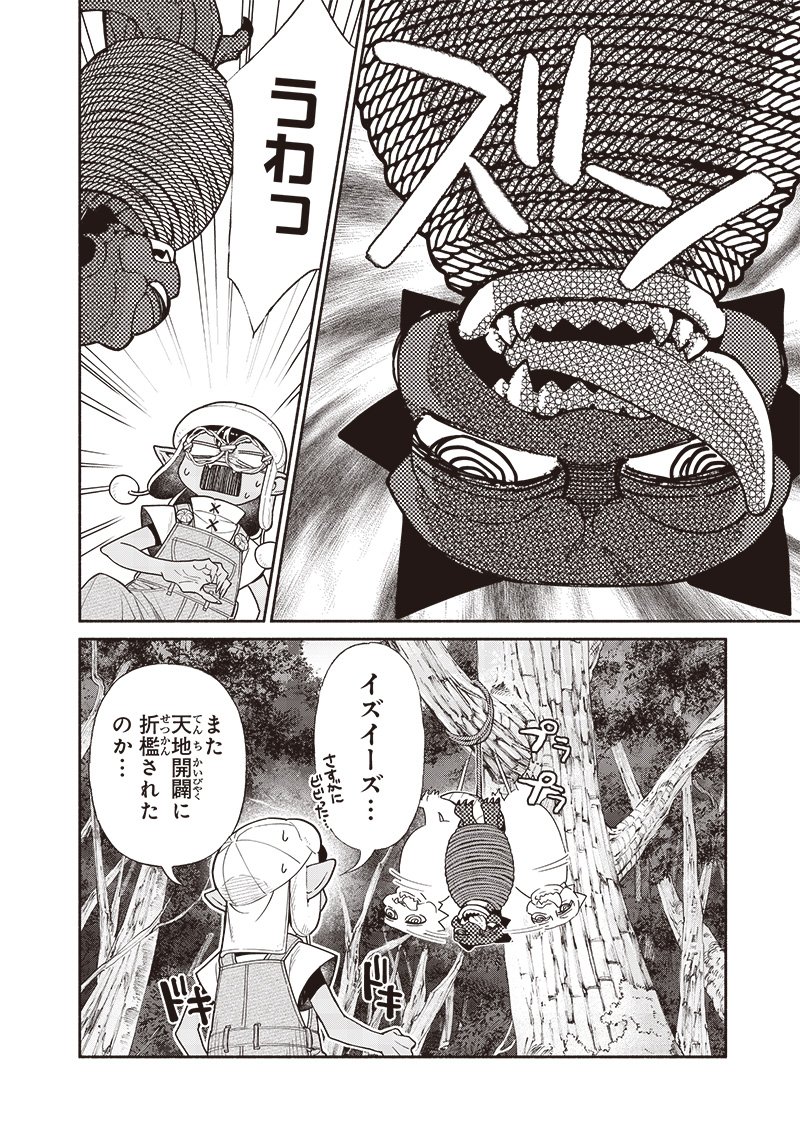 転生ゴブリンだけど質問ある Chap 114 - Next Chap 115
