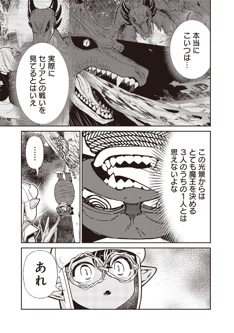 転生ゴブリンだけど質問ある Chap 114 - Next Chap 115