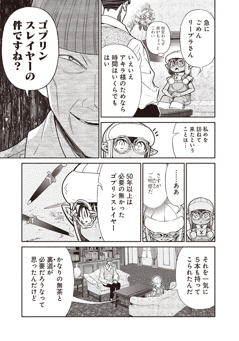 転生ゴブリンだけど質問ある Chap 114 - Next Chap 115