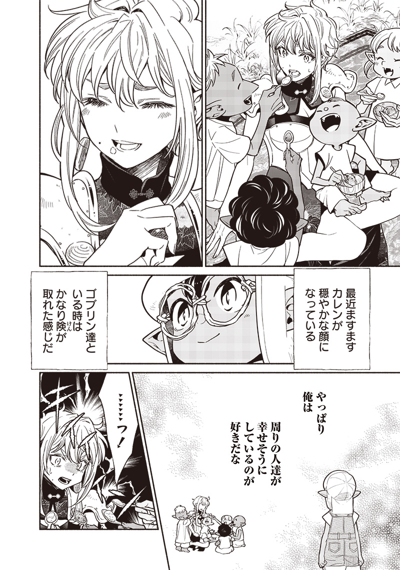 転生ゴブリンだけど質問ある Chap 115 - Next Chap 116