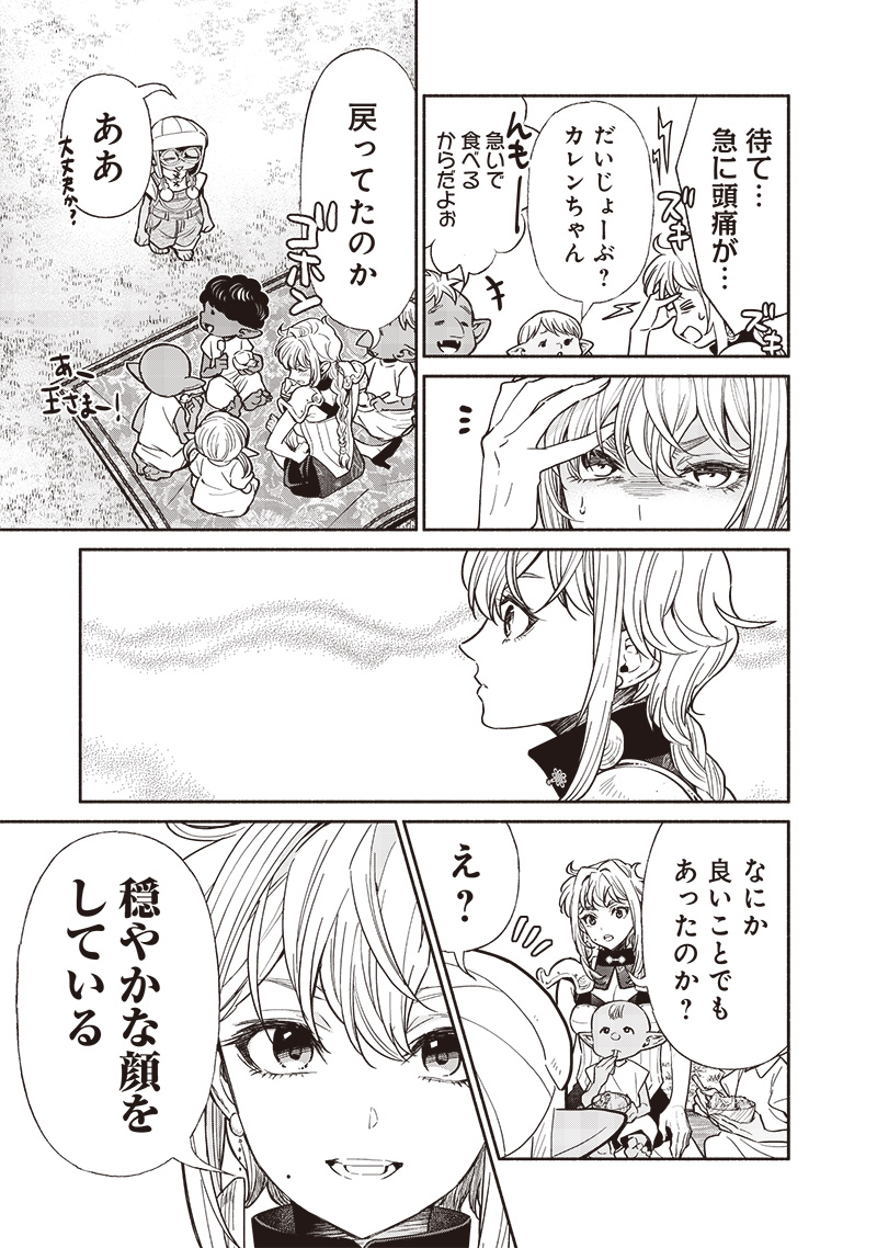 転生ゴブリンだけど質問ある Chap 115 - Next Chap 116