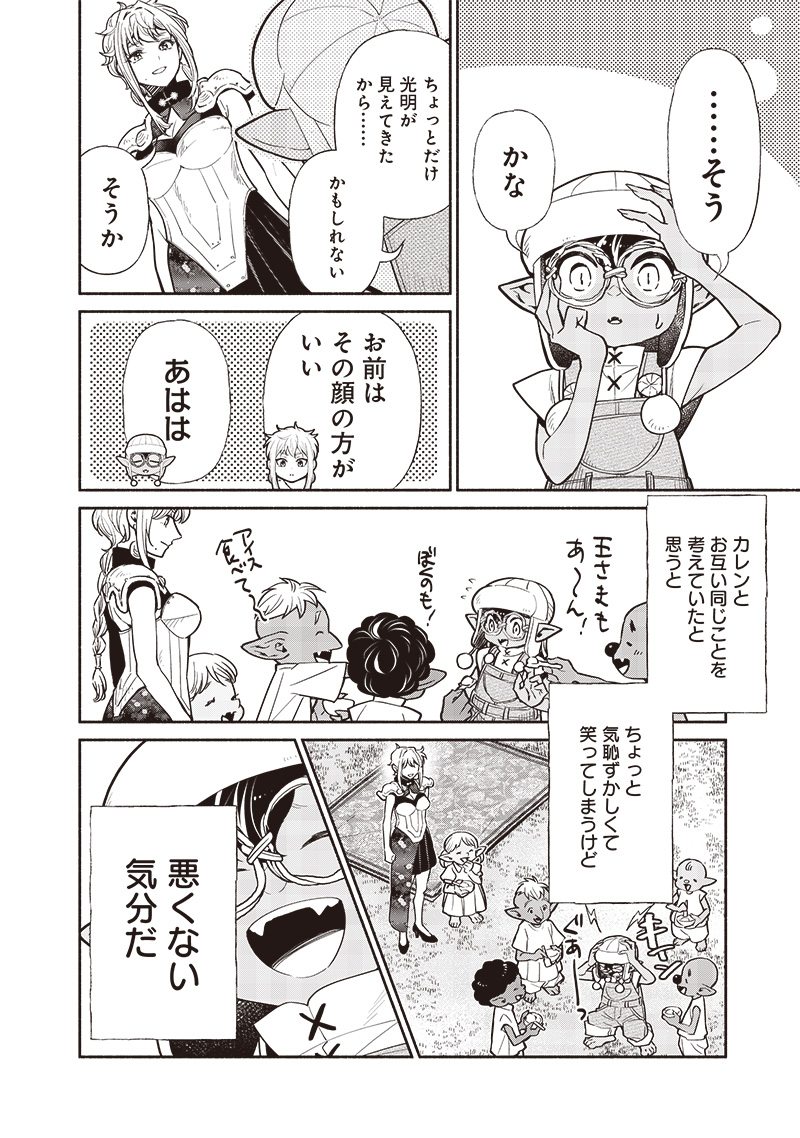 転生ゴブリンだけど質問ある Chap 115 - Next Chap 116