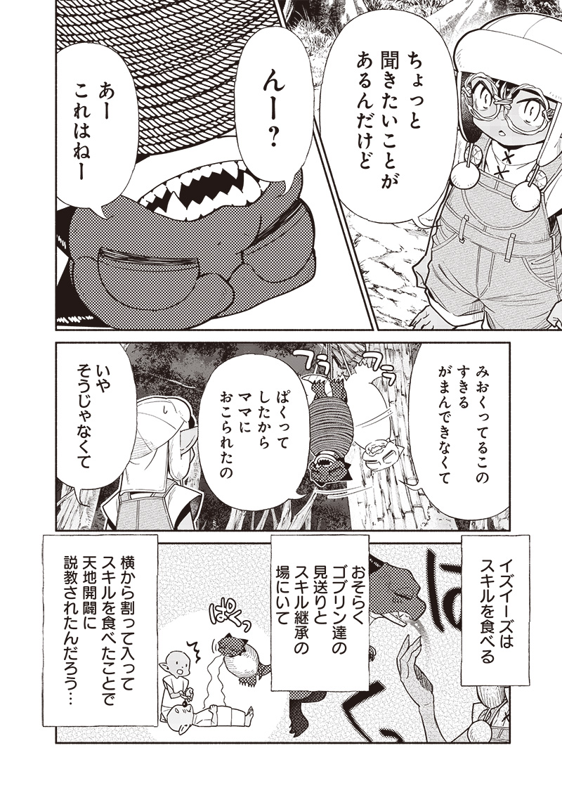 転生ゴブリンだけど質問ある Chap 115 - Next Chap 116