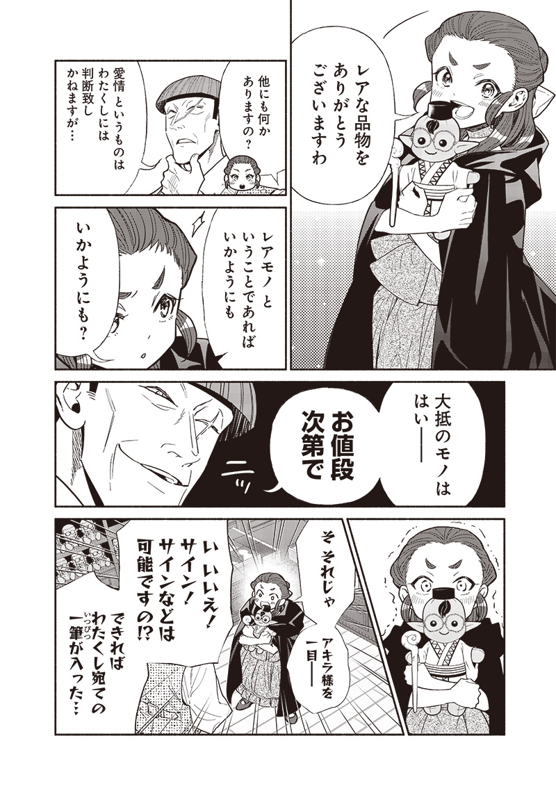 転生ゴブリンだけど質問ある Chap 116 - Next Chap 117