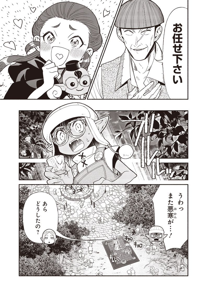 転生ゴブリンだけど質問ある Chap 116 - Next Chap 117